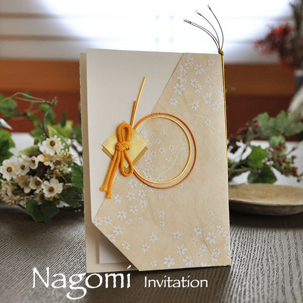 和【なごみ】結婚式招待状(印刷込)